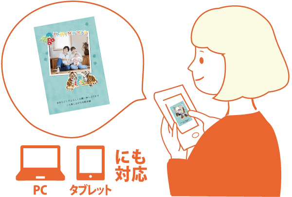 はがきデザイナーアプリ